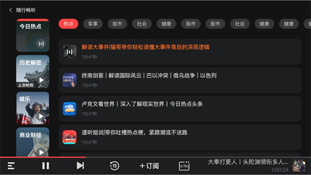 喜马拉雅车机版截图1