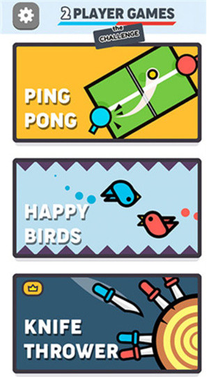 两个人的游戏挑战