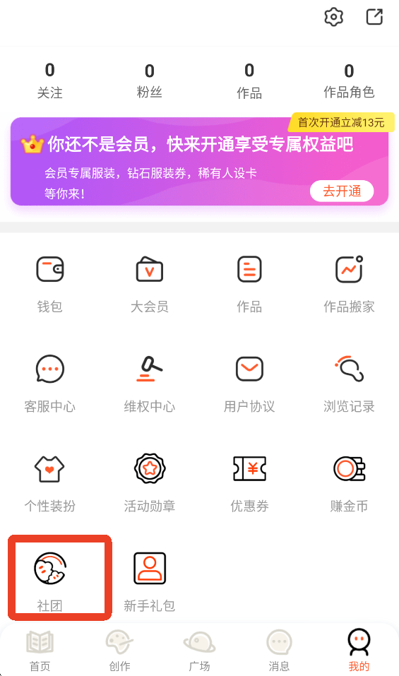 漫想世界app