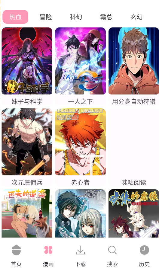 漫画岛X漫画阅读软件2026安卓正版截图1