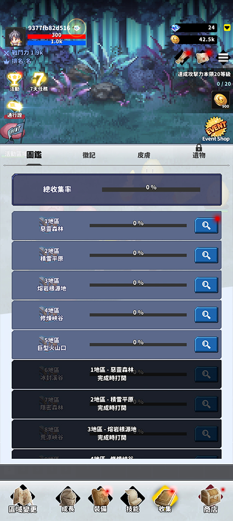 F级冒险家官方正版