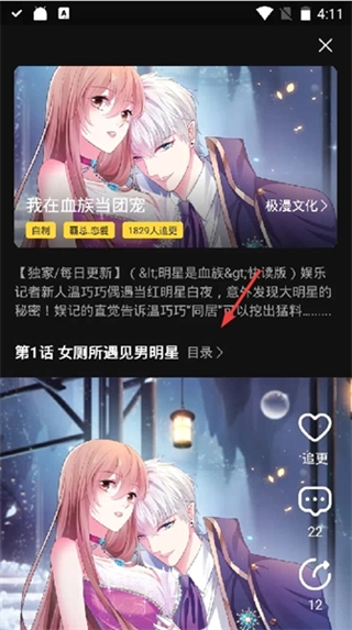 全免漫画