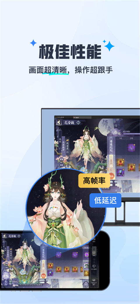MuMu模拟器手机版截图1