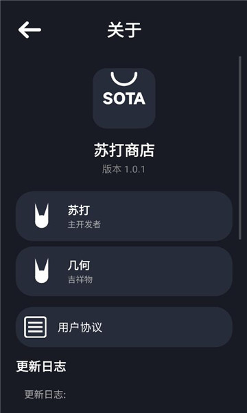 苏打商店手表版截图1