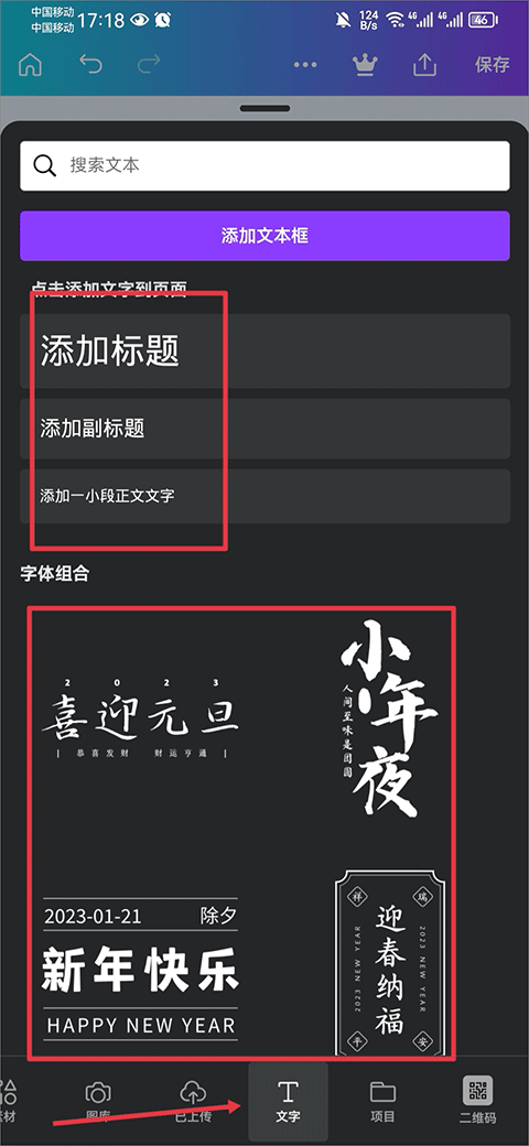 Canva可画手机版