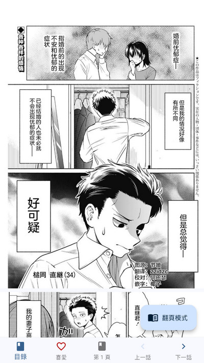 Komiic漫画软件 Komiic漫画软件