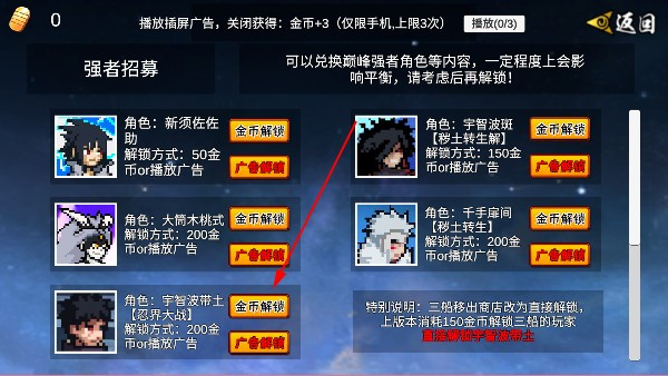 像素火影次世代佩恩天道