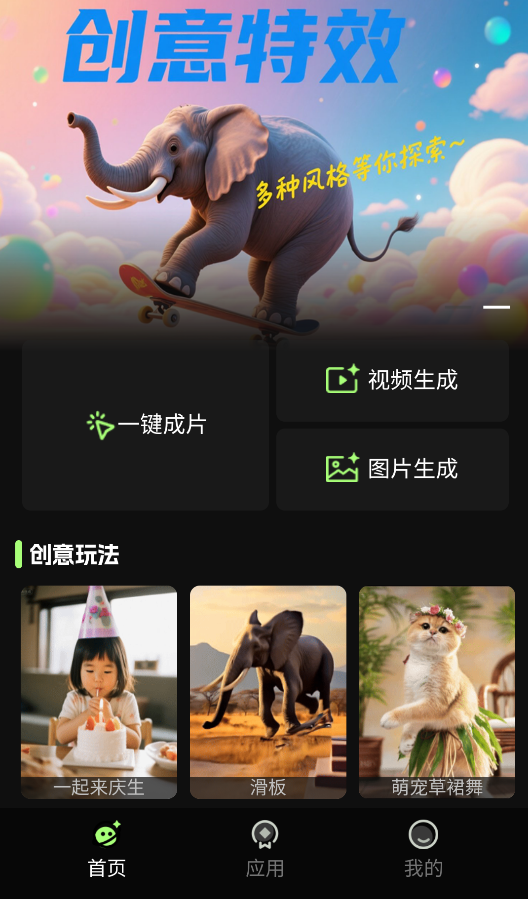 灵梦AI官方正版截图1