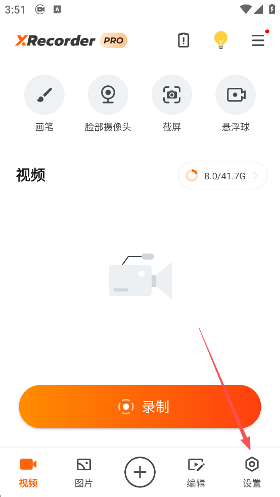 XRecorder录屏大师