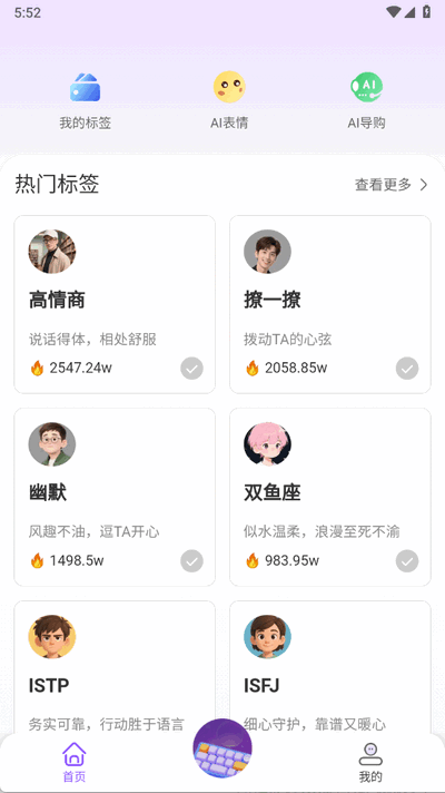 巧言AI键盘输入法手机版截图1