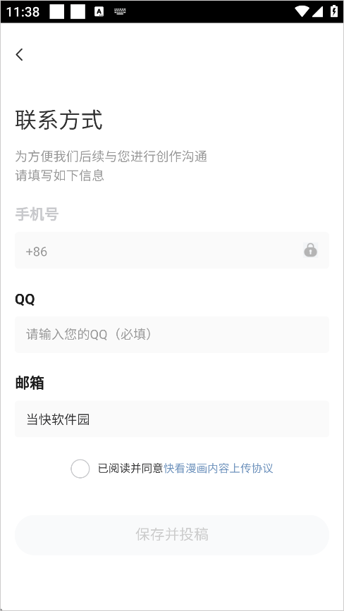 快看漫画app