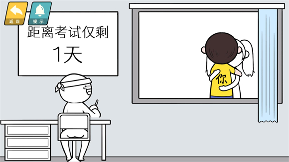 情商天花板手机版截图1