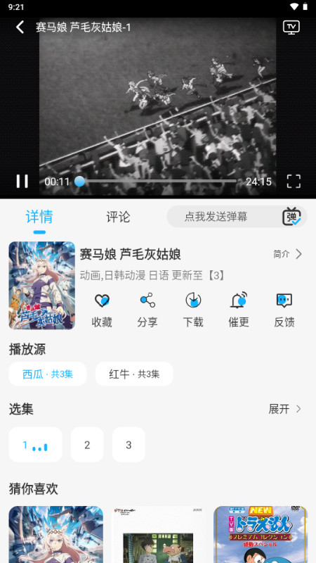动漫姬app安卓版 动漫姬app安卓版