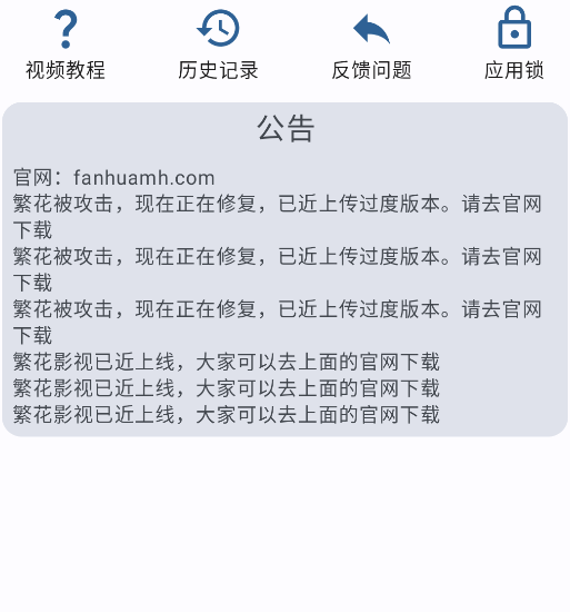 繁花漫画过度版