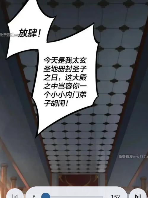 繁花漫画过度版