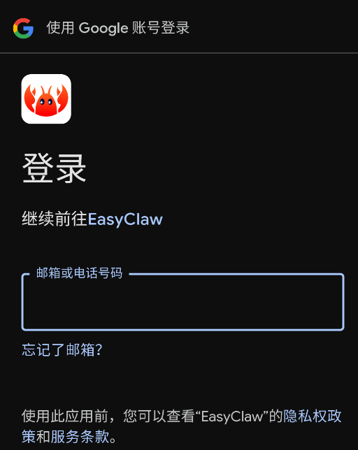 EasyClaw