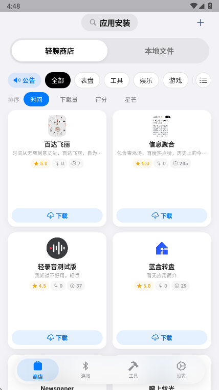 怎么调成中文截图1