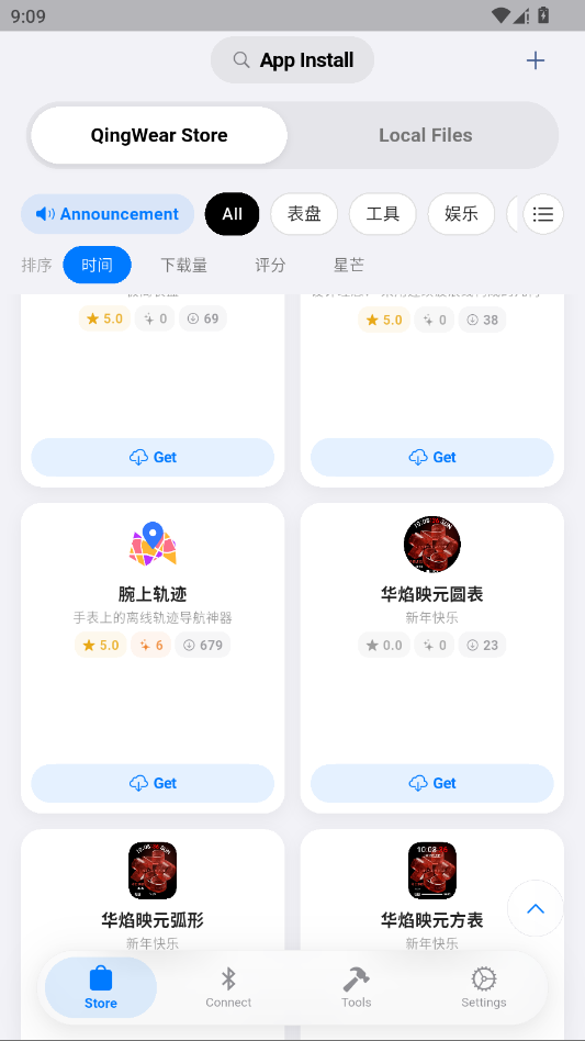 OrbitV工具箱app截图1