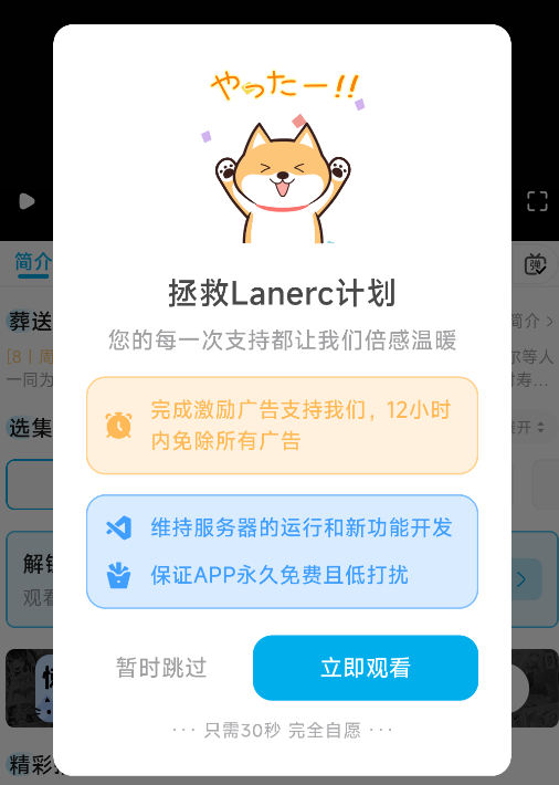 Lanerc动漫