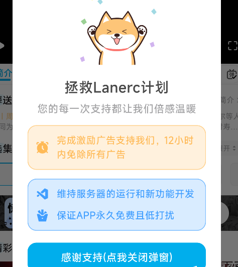 Lanerc动漫