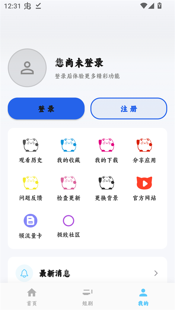 使用教程截图2