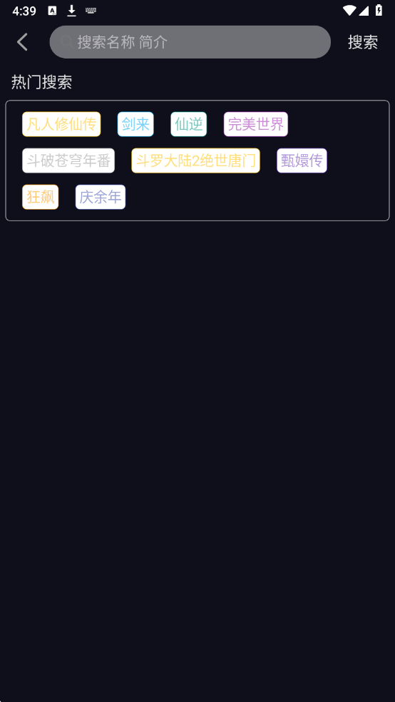 豹影视app官方版截图1