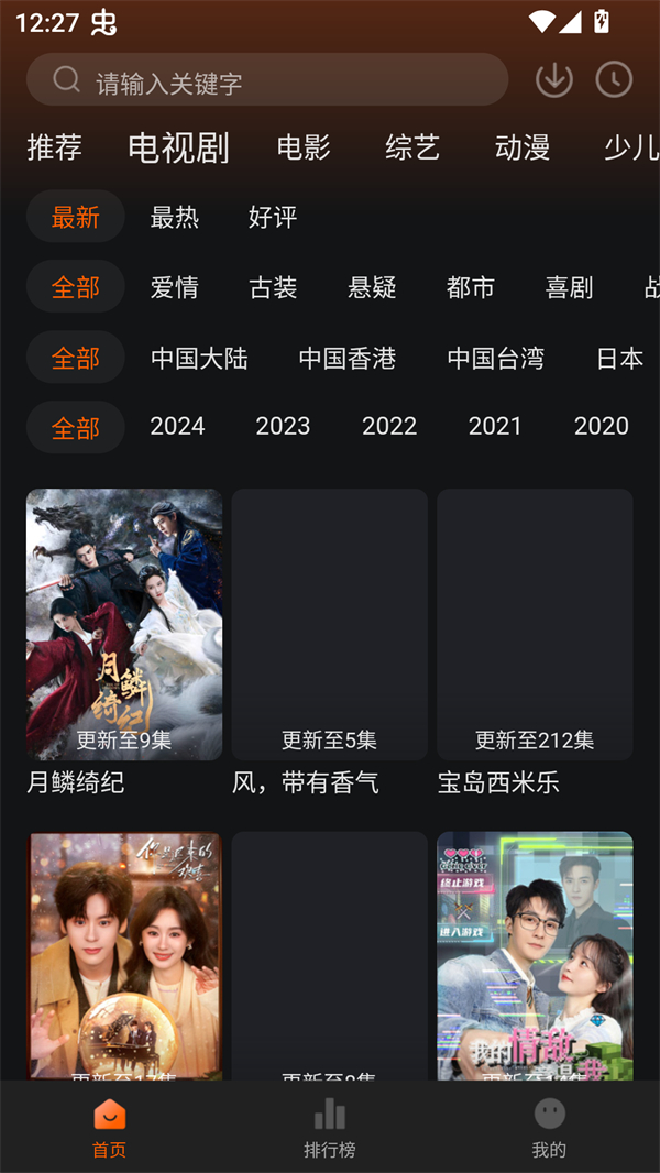 小狐狸视频app截图1