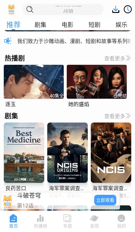 短剧汪app官方版截图1