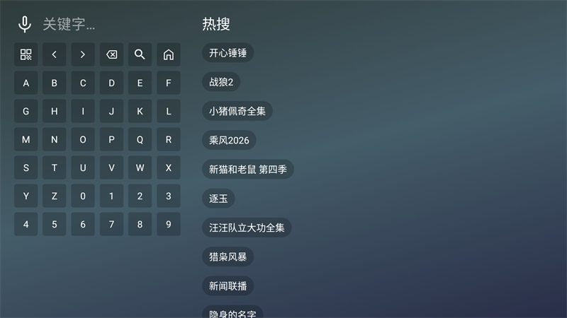 星耀TV版截图1