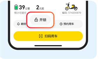 地图开锁操作界面