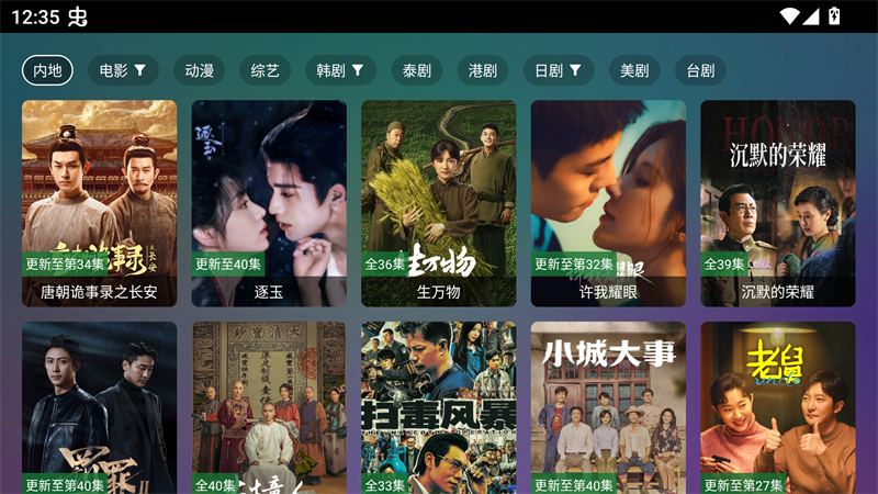 巧技追剧app截图1