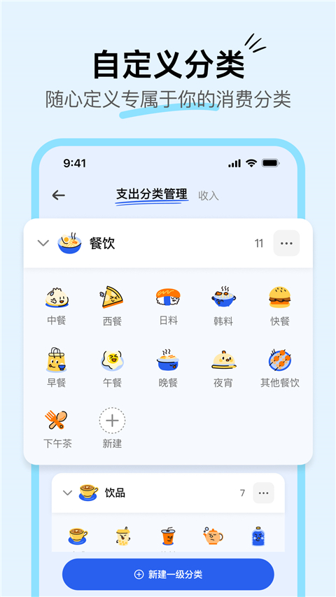 咔皮记账App截图1