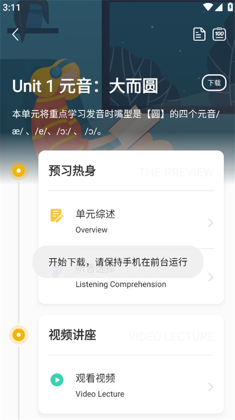 怎么下载视频截图4