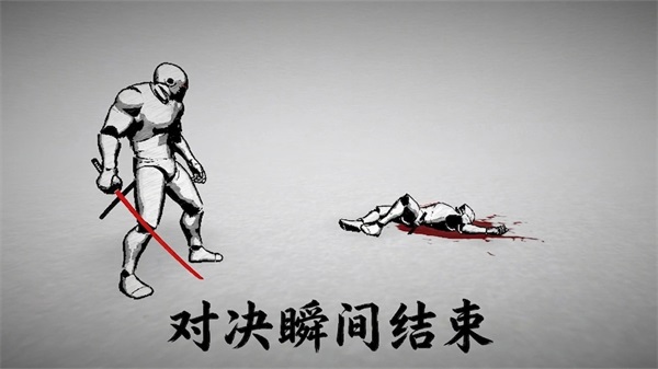 太刀对决官方版截图1