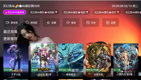 灵幻真4kAPP下载 灵幻真4kAPP下载