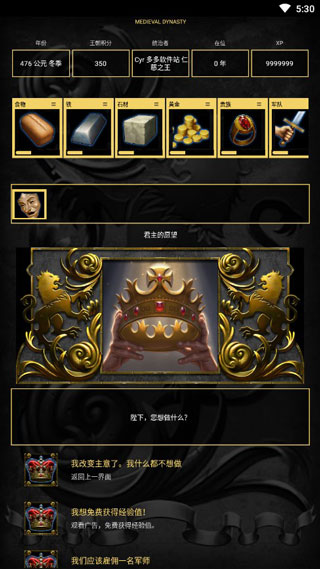 王的游戏玩法界面