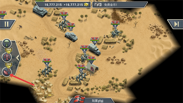 使用搜寻敌人技能