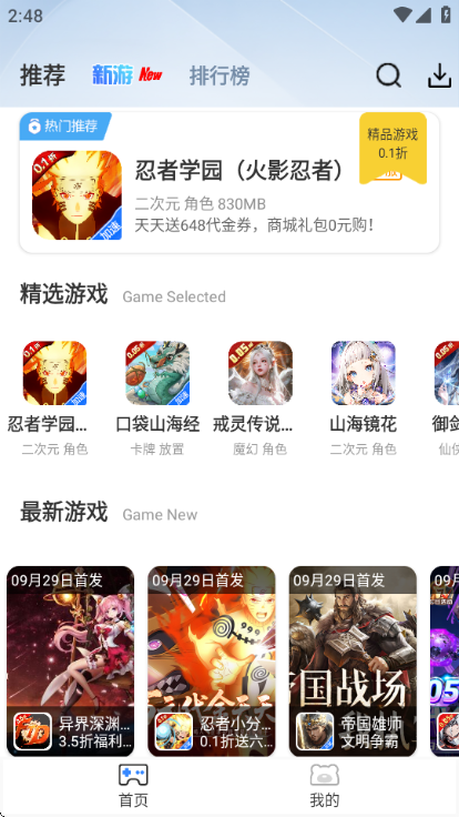 梨子手游App截图1