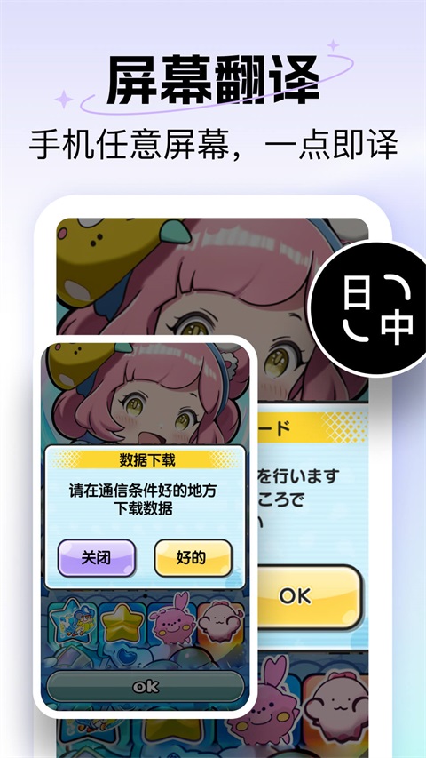 极速翻译器App截图1