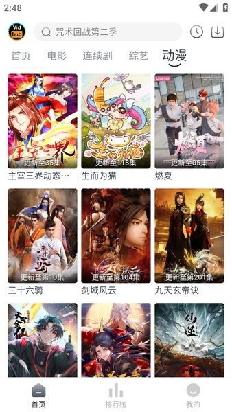 vidhub视频库app截图1