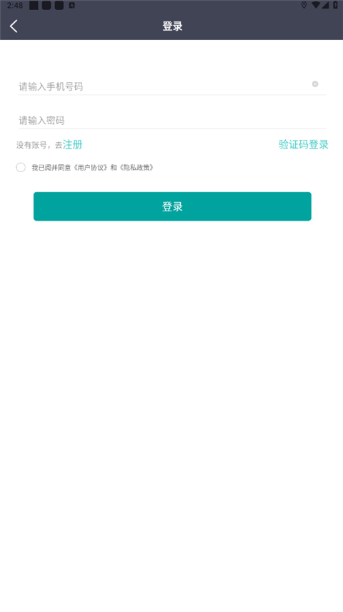 代驾宝官方版截图1