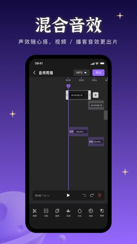 音乐快剪手机版截图1
