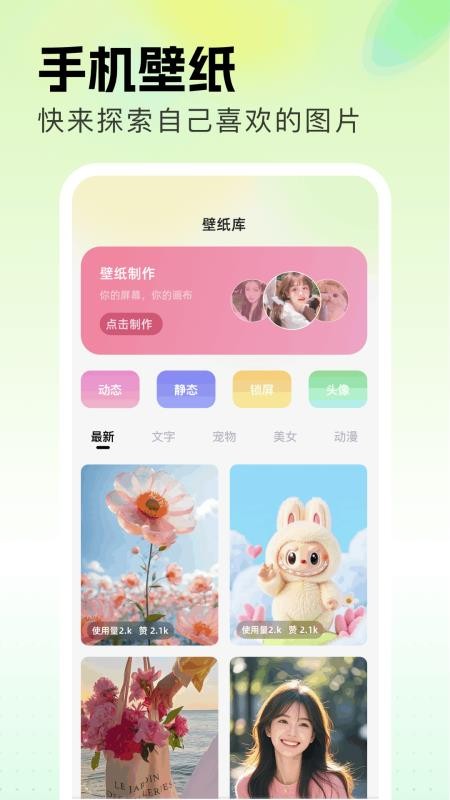 主题箱最新版本截图1