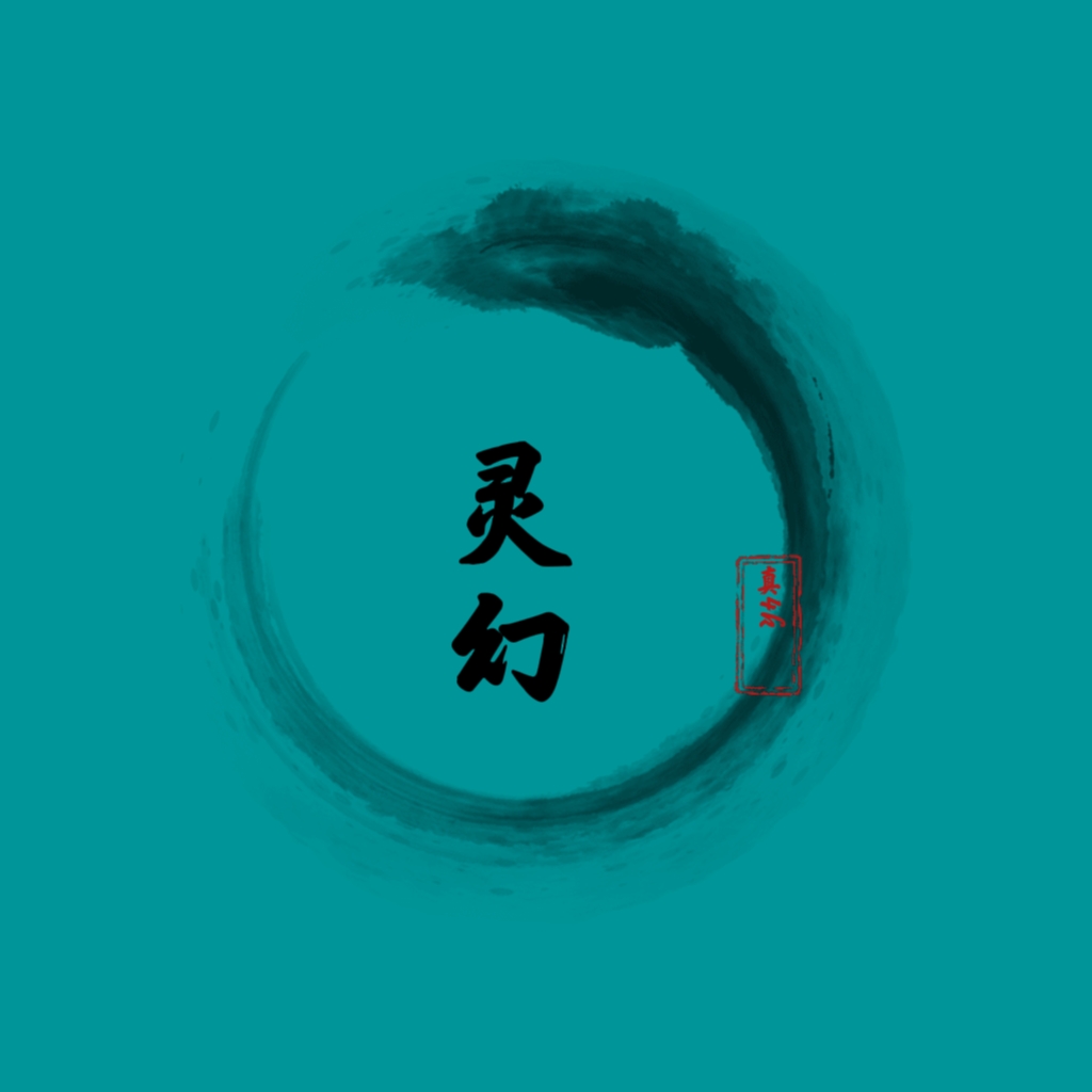 灵幻真4kAPP官方版