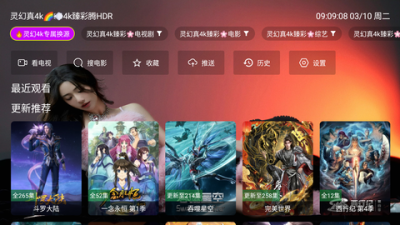 灵幻真4kAPP官方版截图1