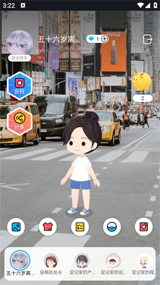 创建个人形象并进入创作入口