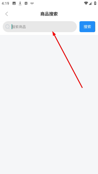 输入商品名称进行精准搜索