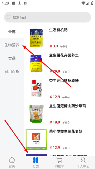 通过分类筛选商品