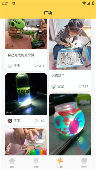 观看动画或参与互动学习