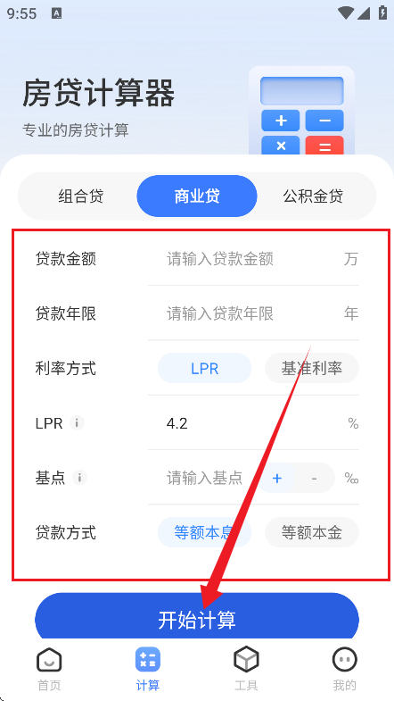 个税查询结果展示
